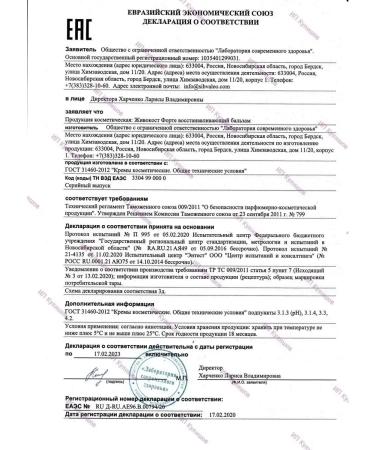 Siberian immunity Joint ointment from pain live - Buy Online on GoSupps.com