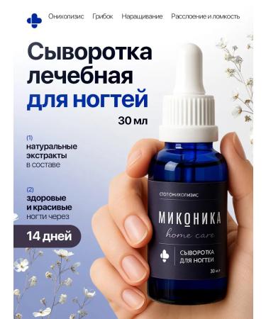 Hero for nails of stop onycholisis restoring