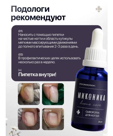 Hero for nails of stop onycholisis restoring - Buy Online on GoSupps.com