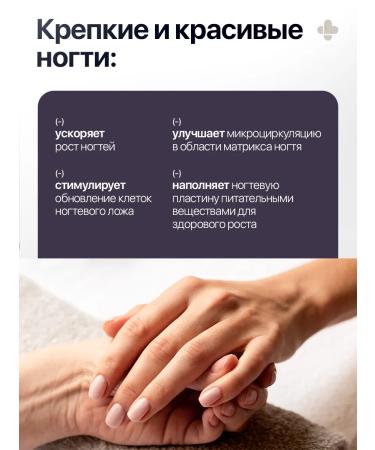 Hero for nails of stop onycholisis restoring - Buy Online on GoSupps.com