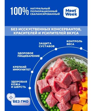 MeetWeek Dry food for dogs of small breeds beef with vegetables 0.5 kg - Buy Online on GoSupps.com