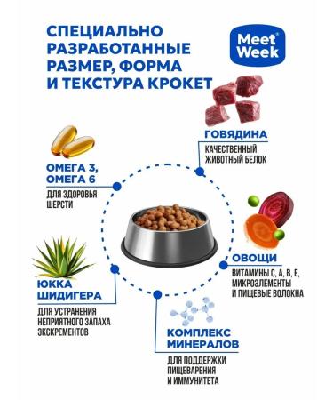 MeetWeek Dry food for dogs of small breeds beef with vegetables 0.5 kg - Buy Online on GoSupps.com