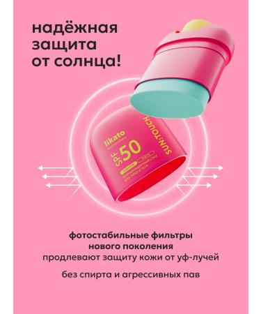 Likato professional Sunscreen for the face and body SPF 50 - Buy Online on GoSupps.com