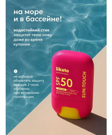 Likato professional Sunscreen for the face and body SPF 50 - Buy Online on GoSupps.com