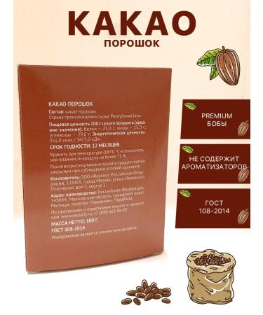 VkusVill Cocoa powder 500 grams (5 packages) - Buy Online on GoSupps.com