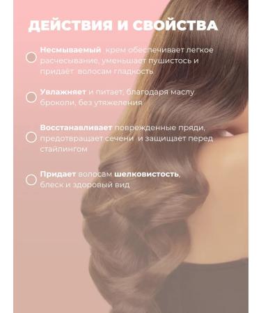 KAMALI ASASIS smooth hair smoothing cream - Buy Online on GoSupps.com