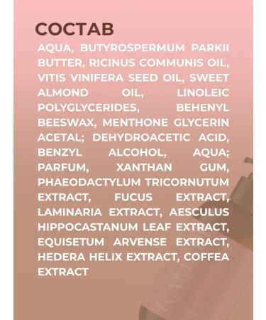 KAMALI ASASIS smooth hair smoothing cream - Buy Online on GoSupps.com