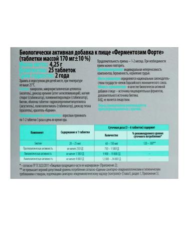 VITAMIR Gastrointestinal tract (gastrointestinal tract) Fermenotosim 25 tablets - Buy Online on GoSupps.com