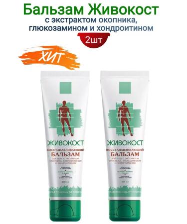 Siberian immunity Joint ointment from pain vivocost 2 pcs - Buy Online on GoSupps.com