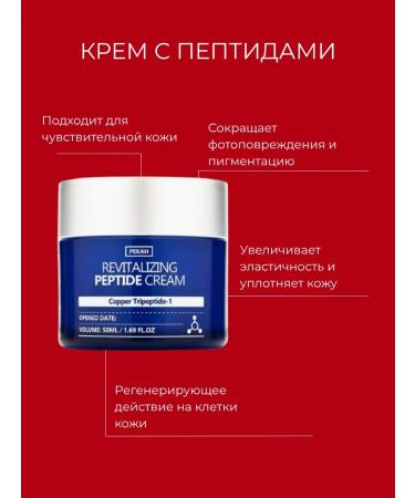 Pekah Facial cream with peptides rejuvenating Korea - Buy Online on GoSupps.com