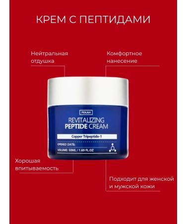 Pekah Facial cream with peptides rejuvenating Korea - Buy Online on GoSupps.com