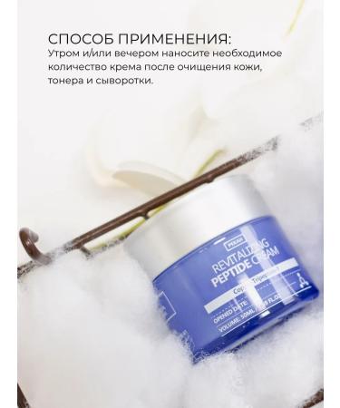 Pekah Facial cream with peptides rejuvenating Korea - Buy Online on GoSupps.com