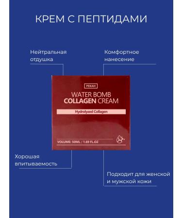 Pekah Face lifting cream with Korean collagen - Buy Online on GoSupps.com