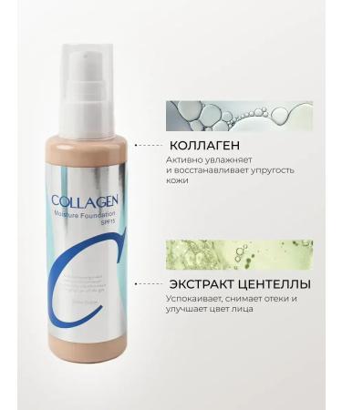 Tonal face cream Collagen 21 tone - Buy Online on GoSupps.com