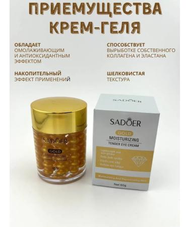 AYARU Cream for skin gel around the eyes against facial wrinkles - Buy Online on GoSupps.com