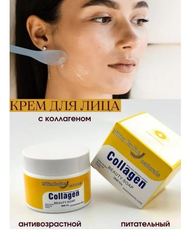 Tree Cream with collagen for the face anti -aging moisturizing