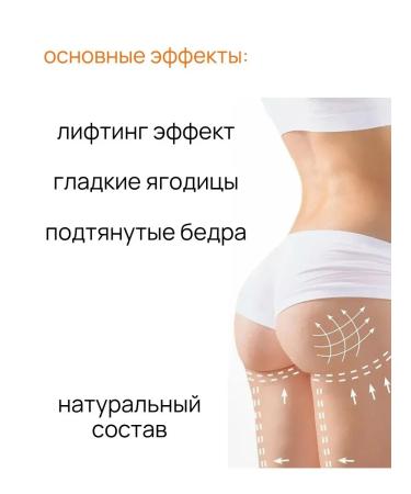 MIOSH Cream for elasticity and luster of the buttocks 3 pcs - Buy Online on GoSupps.com