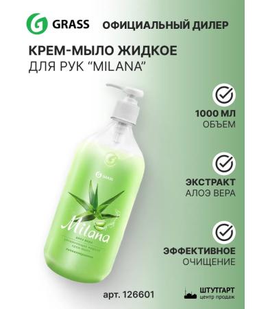 GRASS Liquid soap for hand "milana" (aloe vera) 1l