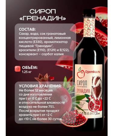 Djemka Syrup Grenadin for cocktails and drinks - Buy Online on GoSupps.com