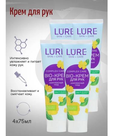 LURE Hand cream complex care 75 ml 4pcs