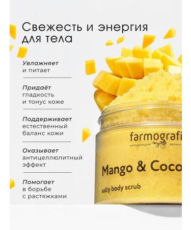 PHARMOGRAPHICS Salt scrub "mango and coconut milk" - Buy Online on GoSupps.com