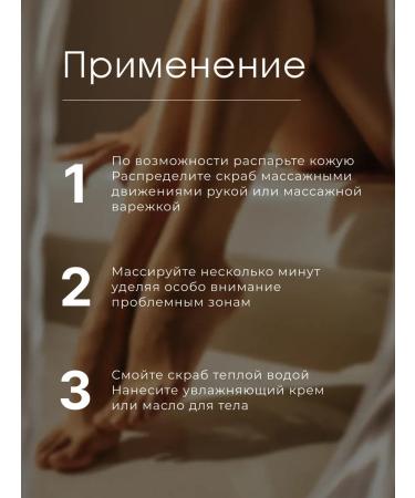 PHARMOGRAPHICS Salt scrub "mango and coconut milk" - Buy Online on GoSupps.com