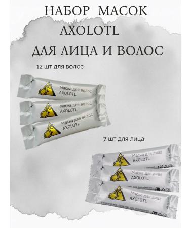 Axolotl Set of masks