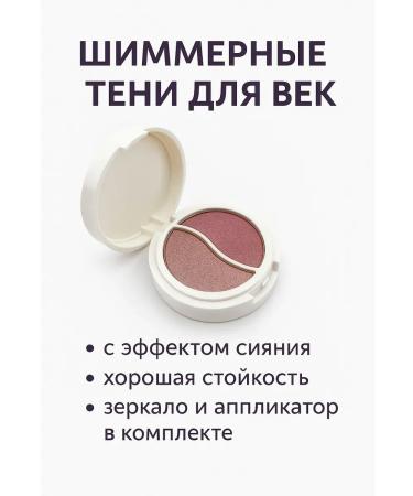 SAKU Sabbi shade shadows double shimmer tone with a mirror 4 - Buy Online on GoSupps.com