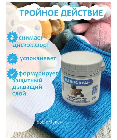 Children's cream for newborns for diapers - Buy Online on GoSupps.com