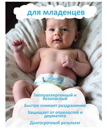 Children's cream for newborns for diapers - Buy Online on GoSupps.com