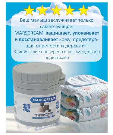 Children's cream for newborns for diapers - Buy Online on GoSupps.com