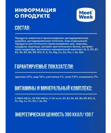 MeetWeek Dry food for dogs of medium breeds bird with vegetables 1.2 kg - Buy Online on GoSupps.com