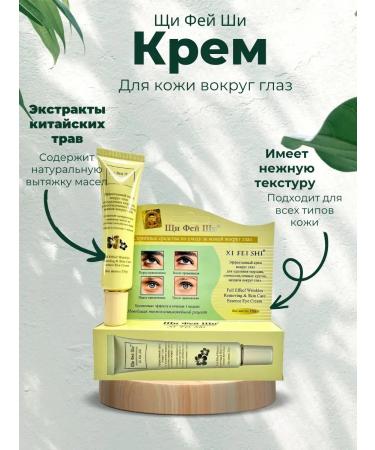 LI Liza Eye cream from wrinkles and edema 55+