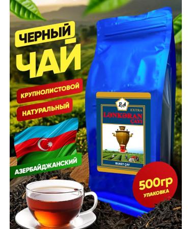 Taste of Azerbaijan Black tea for brewing in gift packaging 500 grams