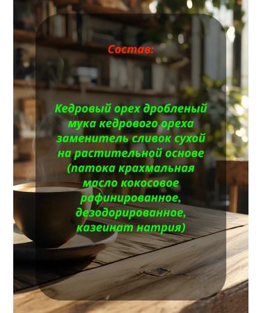 Useful world Cedar drink Siberian coffee 150g vegetarian - Buy Online on GoSupps.com