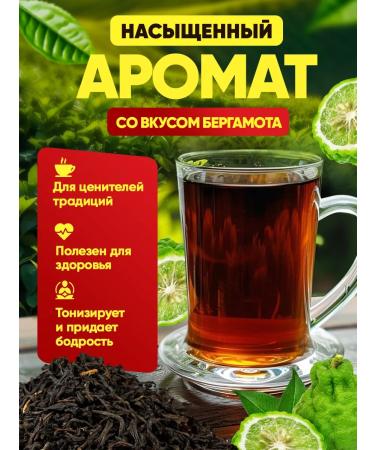 Taste of Azerbaijan Black tea with bergamot Gift packaging 500 grams - Buy Online on GoSupps.com