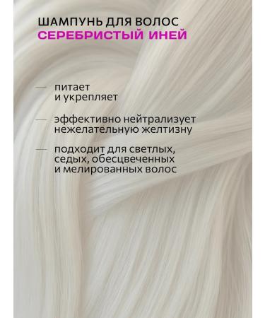 CONSTANT DELIGHT Tinted hair shampoo silver hoar 250 ml - Buy Online on GoSupps.com