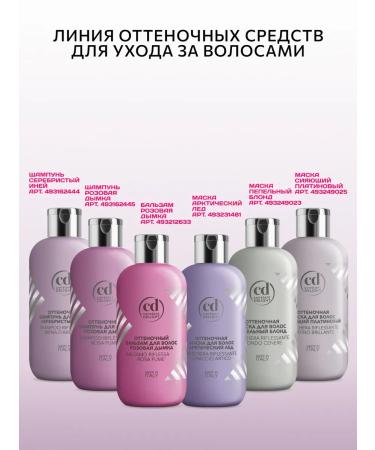 CONSTANT DELIGHT Tinted hair shampoo silver hoar 250 ml - Buy Online on GoSupps.com