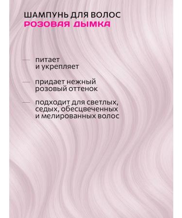 CONSTANT DELIGHT Tinting hair shampoo pink haze 250 ml - Buy Online on GoSupps.com