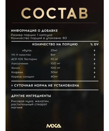 MXA Nutrition Anabolic complex for weight gain Mega Pro Maxx 60 caps - Buy Online on GoSupps.com