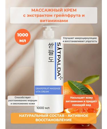 Satpalda Massage cream with vitamins Grapetfruit Massage Vita Cream