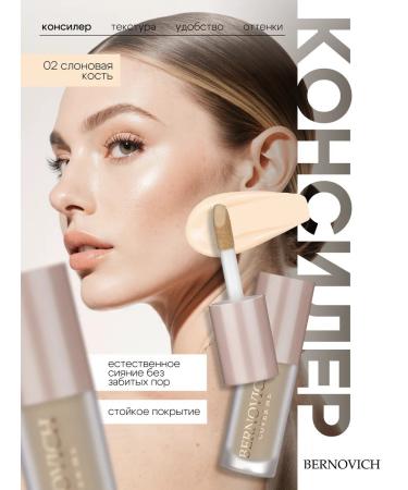 BERNOVICH Concealer for makeup and facial skin COVER ME tone 02 ivory