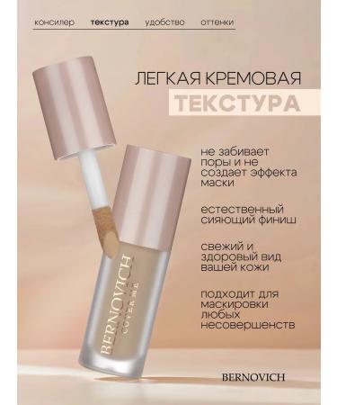 BERNOVICH Concealer for makeup and skin Cover me tone 05 beige - Buy Online on GoSupps.com