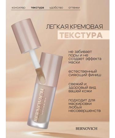 BERNOVICH Concealer for makeup and skin Cover me tone 01 light - Buy Online on GoSupps.com