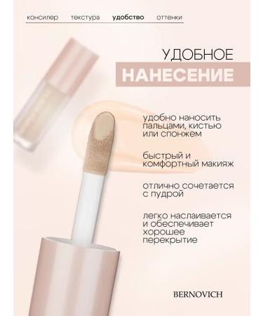 BERNOVICH Concealer for makeup and skin Cover me tone 01 light - Buy Online on GoSupps.com