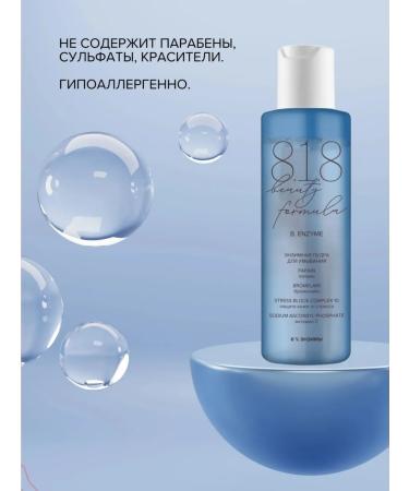 818 Beauty Formula Enzyme powder for washing - Buy Online on GoSupps.com