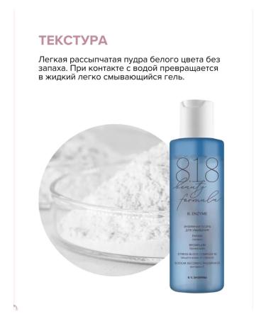 818 Beauty Formula Enzyme powder for washing - Buy Online on GoSupps.com