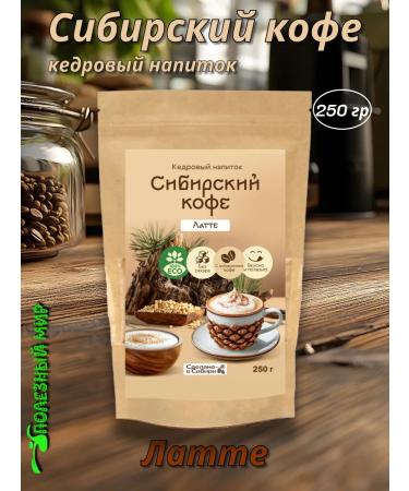 Useful world Cedar drink Siberian coffee 250g Latte