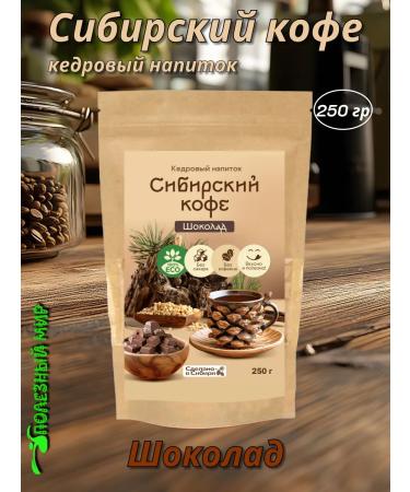 Useful world Cedar drink Siberian coffee 250g chocolate
