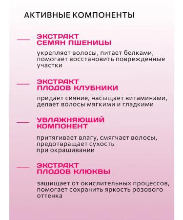 CONSTANT DELIGHT Tinting hair balm pink haze 250 ml - Buy Online on GoSupps.com